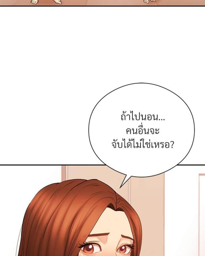 In Search of Love – In Search of Love – ตอนที่ 20 หน้า 48
