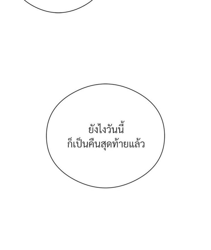 In Search of Love – In Search of Love – ตอนที่ 20 หน้า 50