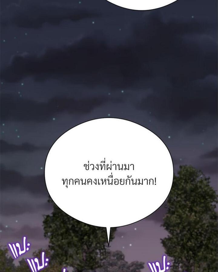 In Search of Love – In Search of Love – ตอนที่ 20 หน้า 52