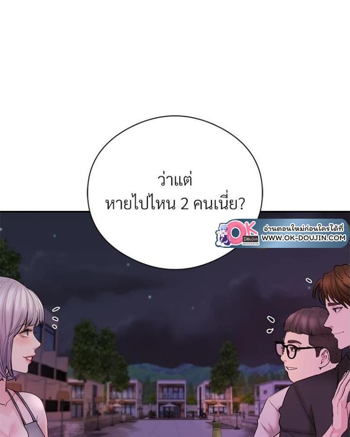In Search of Love – In Search of Love – ตอนที่ 20 หน้า 54
