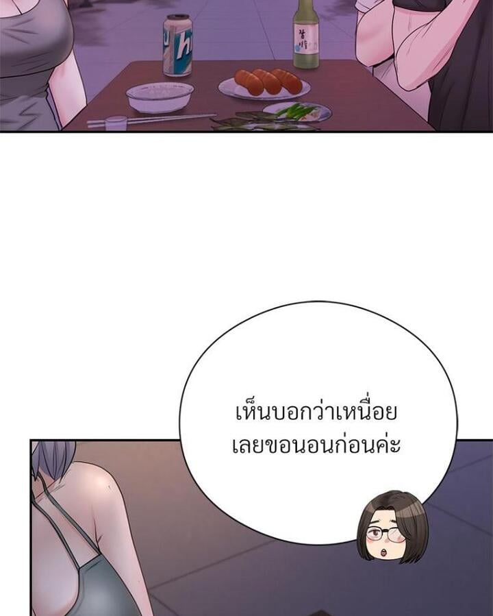 In Search of Love – In Search of Love – ตอนที่ 20 หน้า 55