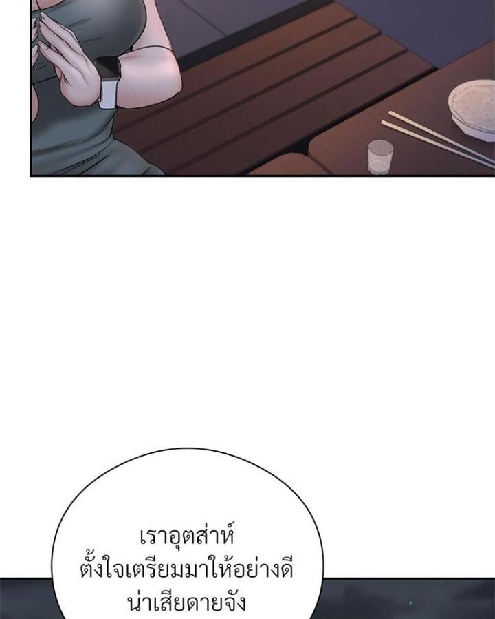 In Search of Love – In Search of Love – ตอนที่ 20 หน้า 56