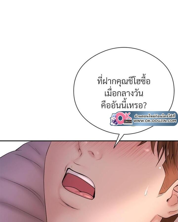 In Search of Love – In Search of Love – ตอนที่ 20 หน้า 58