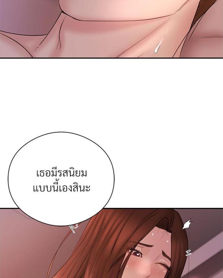 In Search of Love – In Search of Love – ตอนที่ 20 หน้า 59