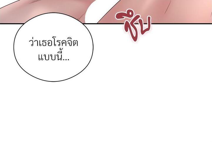 In Search of Love – In Search of Love – ตอนที่ 20 หน้า 62