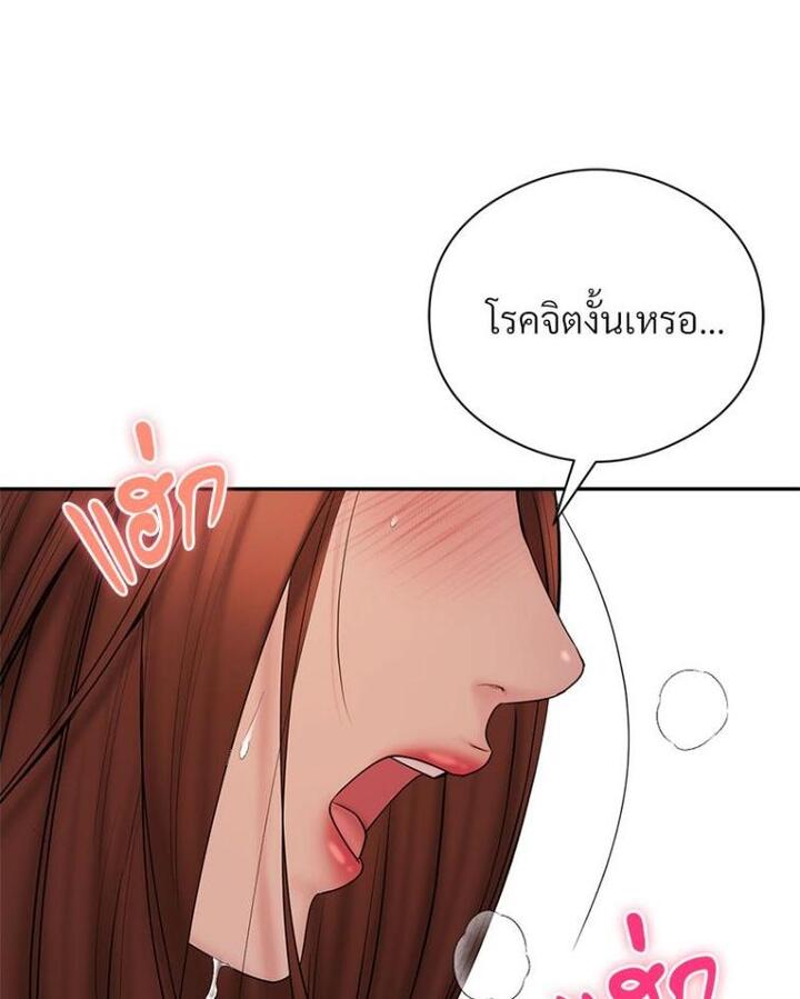 In Search of Love – In Search of Love – ตอนที่ 20 หน้า 63
