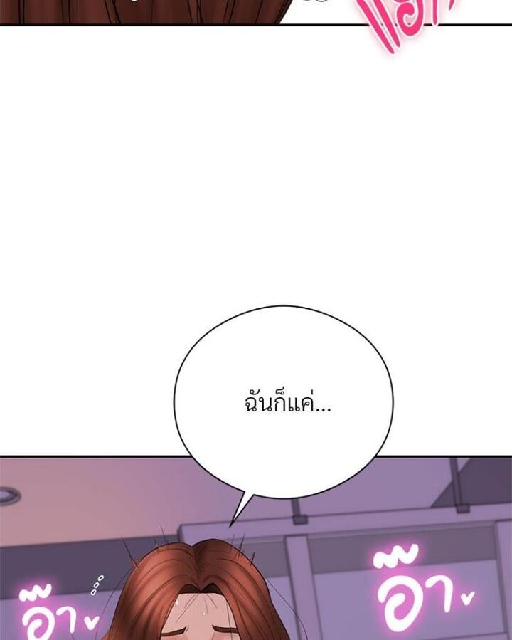 In Search of Love – In Search of Love – ตอนที่ 20 หน้า 64