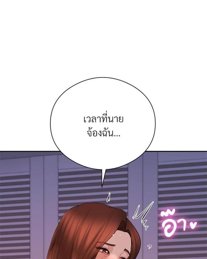 In Search of Love – In Search of Love – ตอนที่ 20 หน้า 67