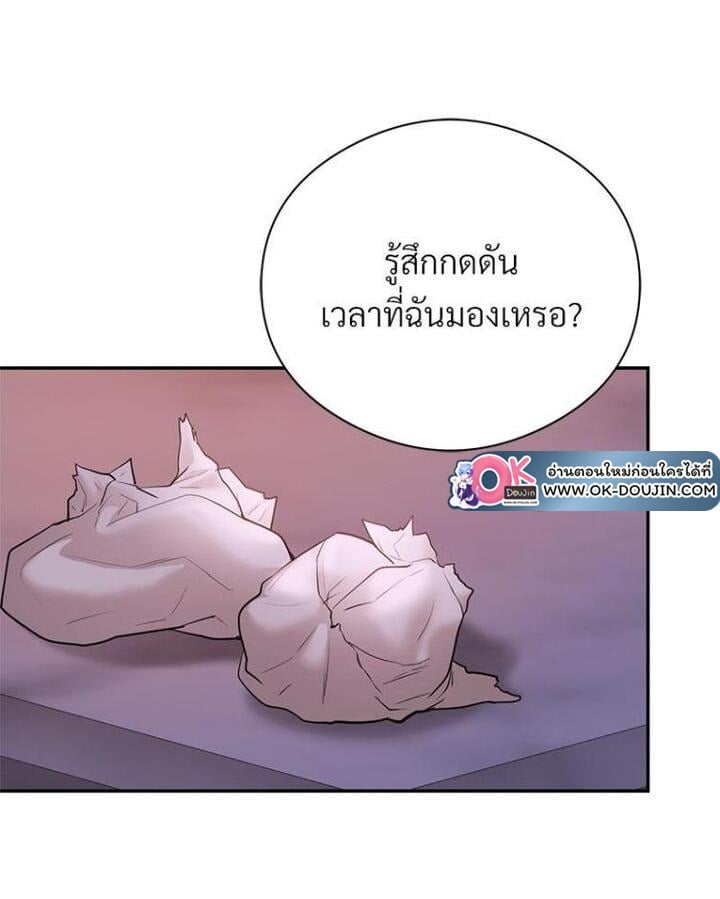 In Search of Love – In Search of Love – ตอนที่ 20 หน้า 76
