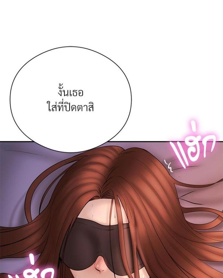 In Search of Love – In Search of Love – ตอนที่ 20 หน้า 77
