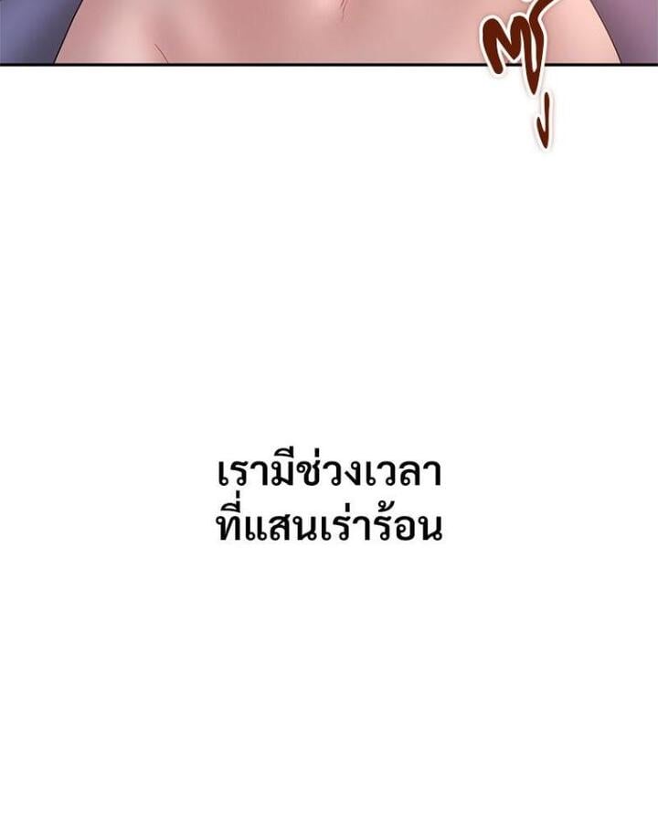 In Search of Love – In Search of Love – ตอนที่ 20 หน้า 79