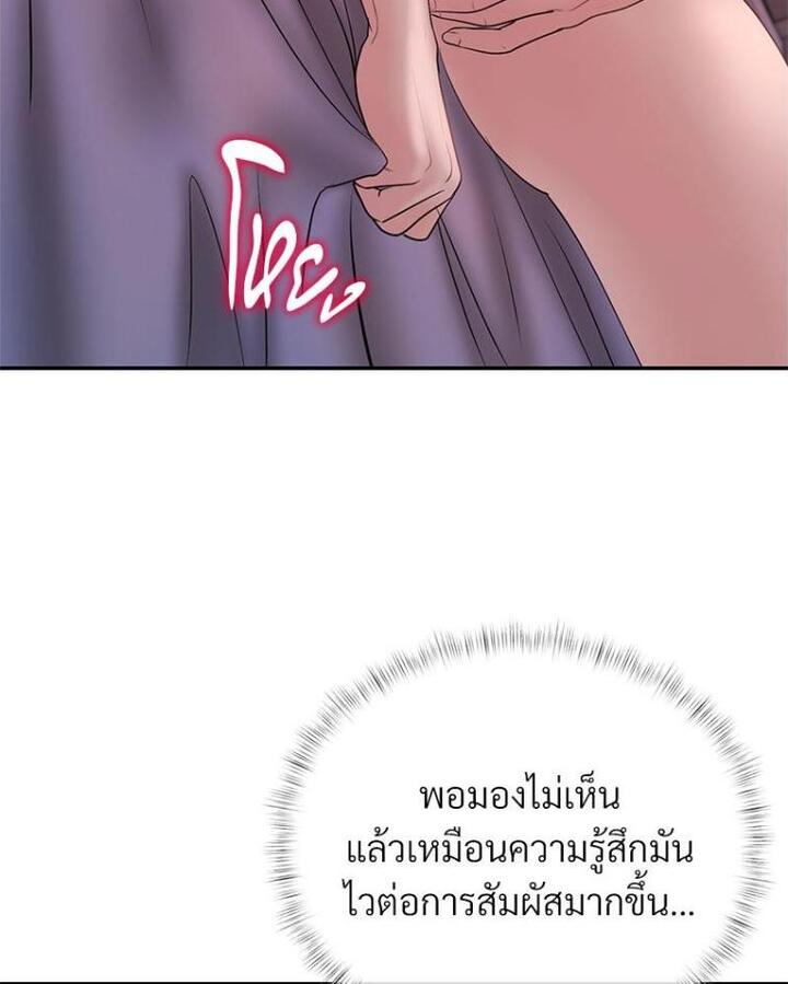 In Search of Love – In Search of Love – ตอนที่ 20 หน้า 83