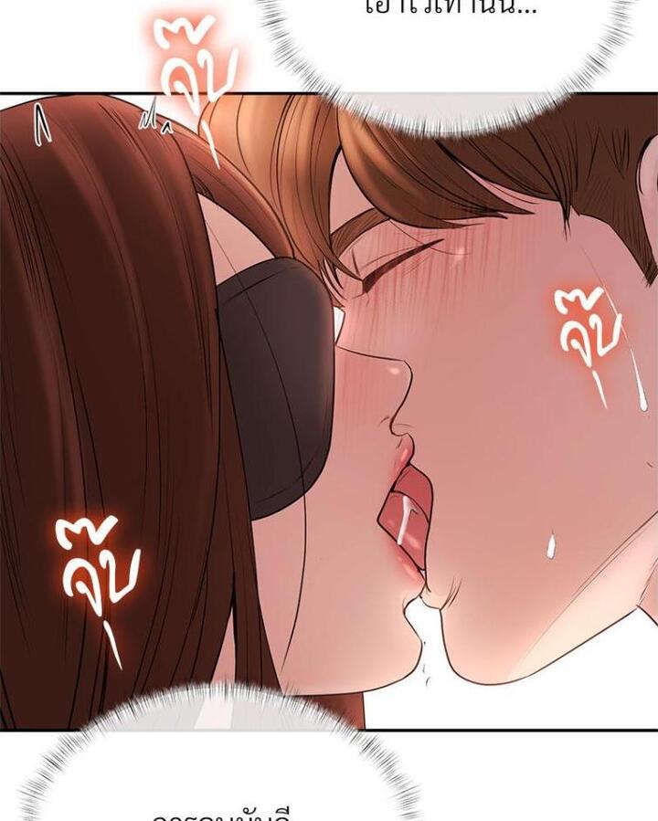 In Search of Love – In Search of Love – ตอนที่ 20 หน้า 87