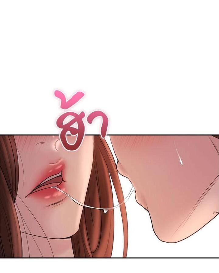 In Search of Love – In Search of Love – ตอนที่ 20 หน้า 91