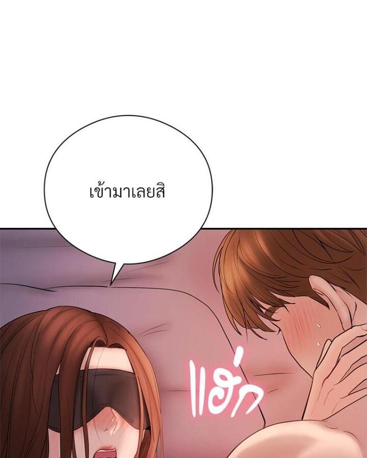 In Search of Love – In Search of Love – ตอนที่ 20 หน้า 92