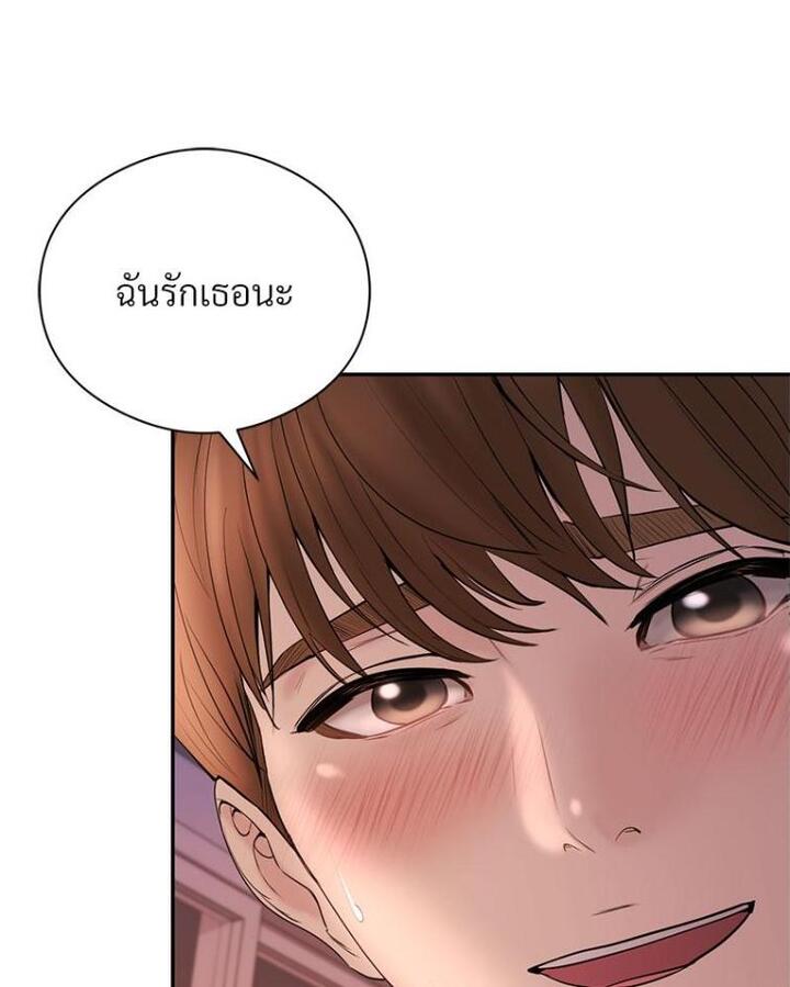 In Search of Love – In Search of Love – ตอนที่ 20 หน้า 104
