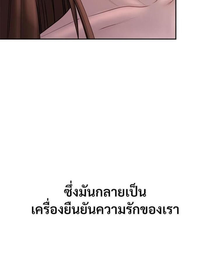 In Search of Love – In Search of Love – ตอนที่ 20 หน้า 107
