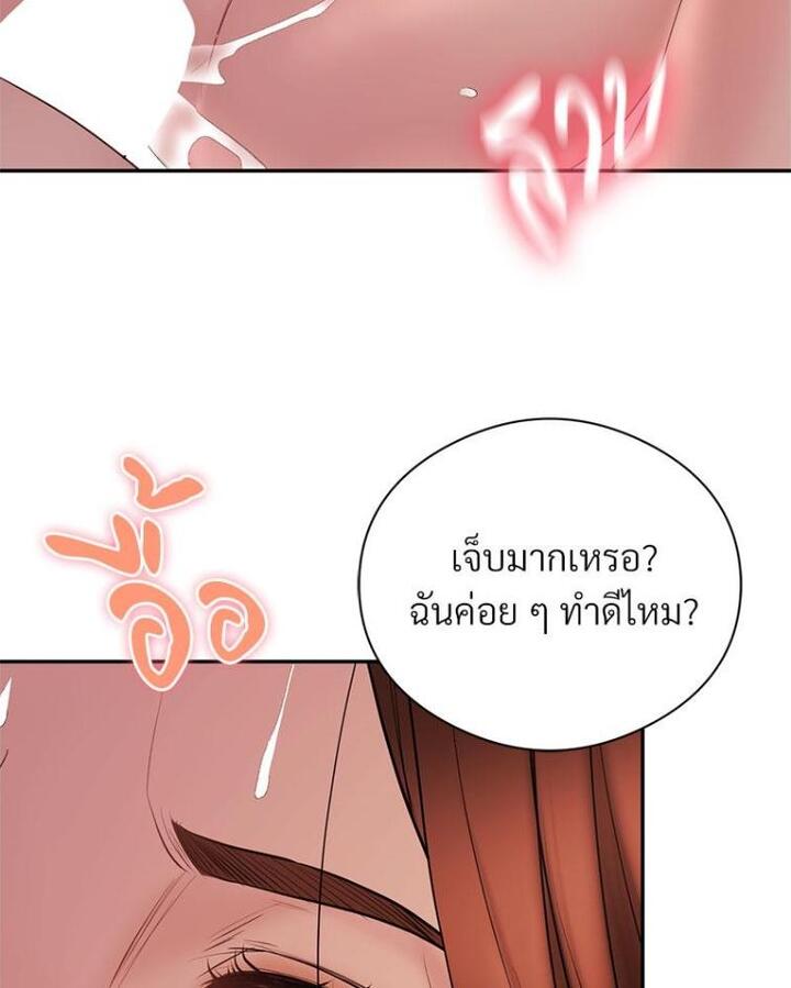 In Search of Love – In Search of Love – ตอนที่ 20 หน้า 113