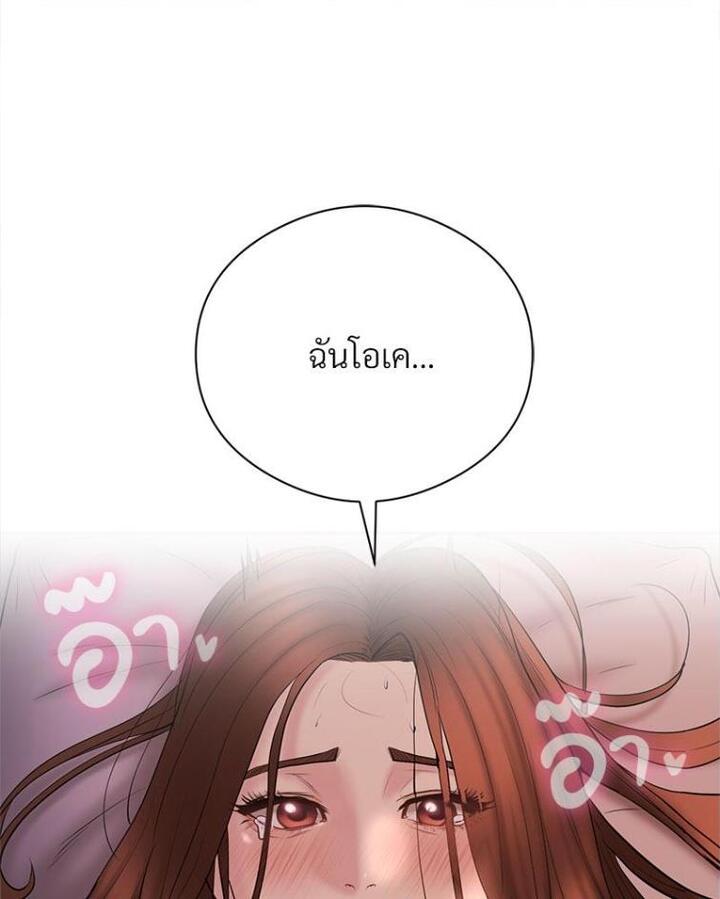 In Search of Love – In Search of Love – ตอนที่ 20 หน้า 116