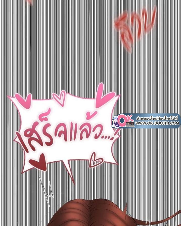 In Search of Love – In Search of Love – ตอนที่ 20 หน้า 124