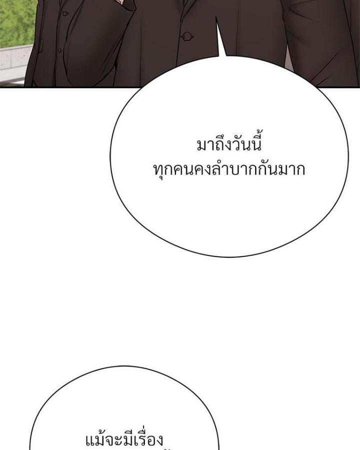 In Search of Love – In Search of Love – ตอนที่ 20 หน้า 136