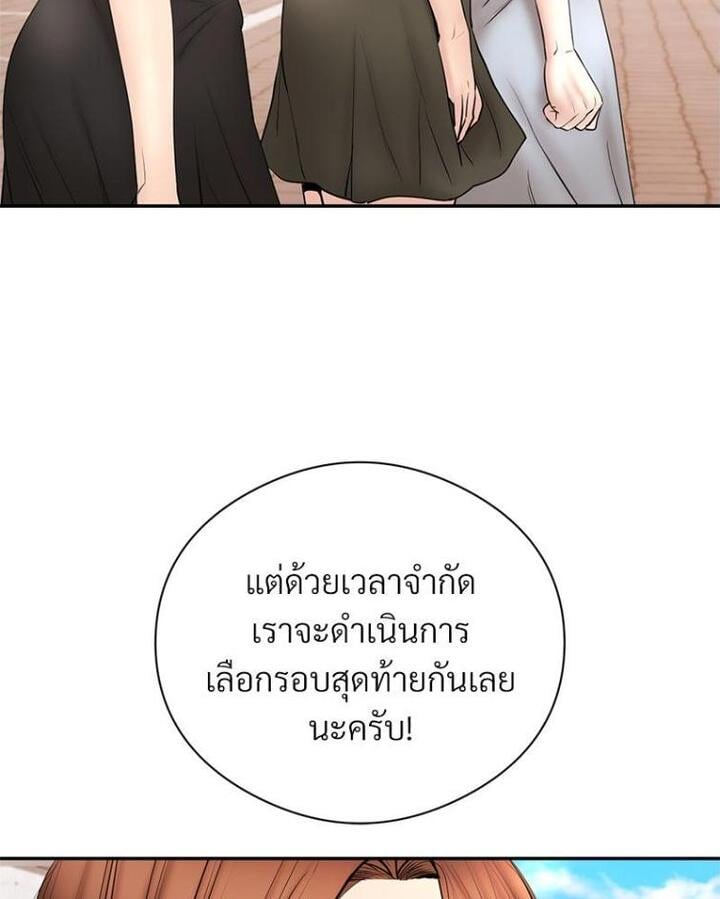 In Search of Love – In Search of Love – ตอนที่ 20 หน้า 138
