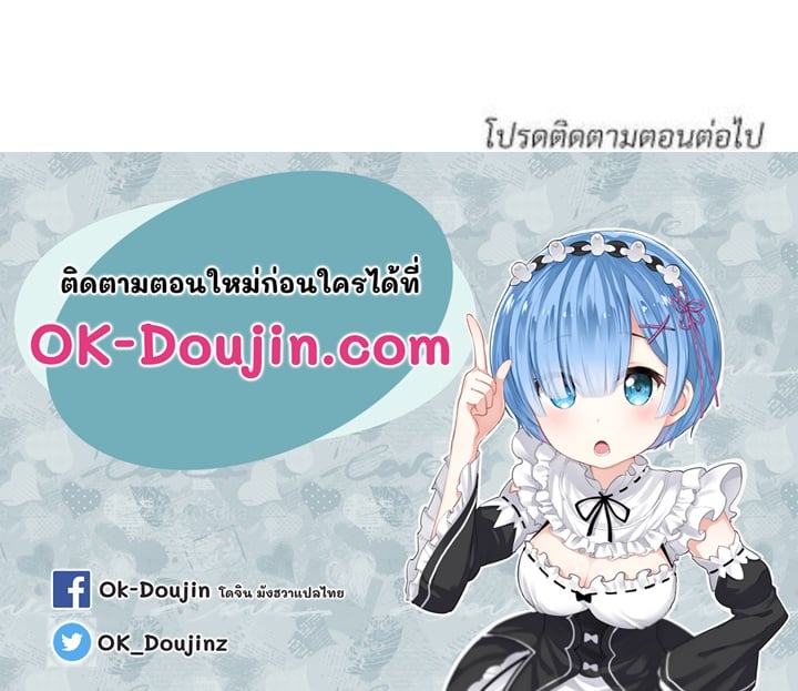 In Search of Love – In Search of Love – ตอนที่ 20 หน้า 140