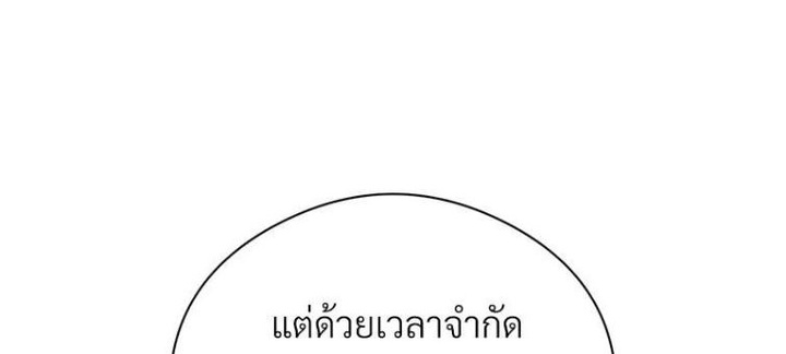 In Search of Love – In Search of Love – ตอนที่ 21 หน้า 1