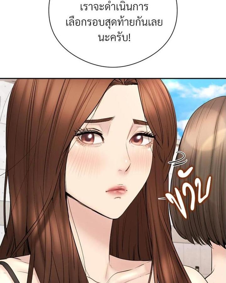 In Search of Love – In Search of Love – ตอนที่ 21 หน้า 2