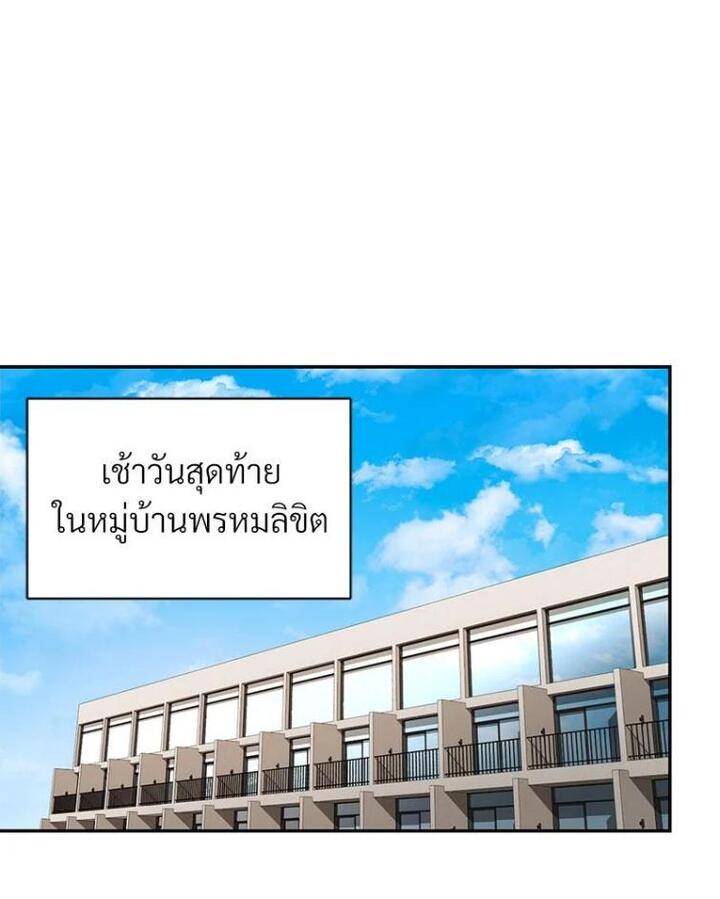 In Search of Love – In Search of Love – ตอนที่ 21 หน้า 4
