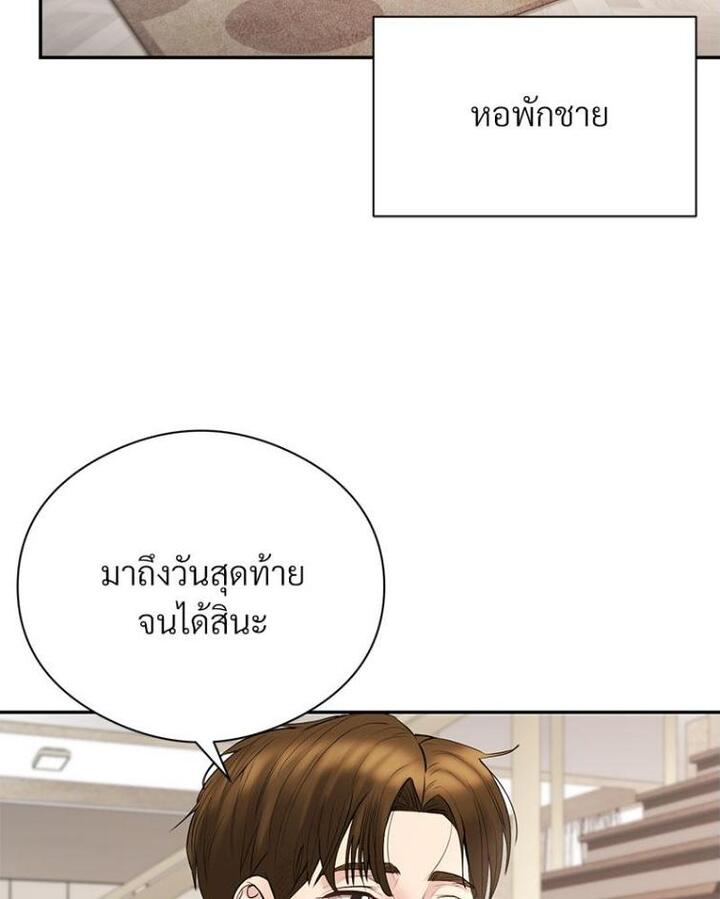 In Search of Love – In Search of Love – ตอนที่ 21 หน้า 6