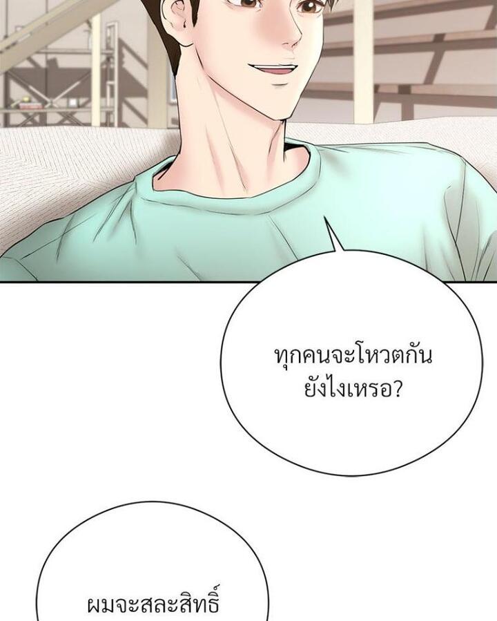 In Search of Love – In Search of Love – ตอนที่ 21 หน้า 7