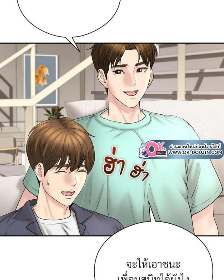 In Search of Love – In Search of Love – ตอนที่ 21 หน้า 8