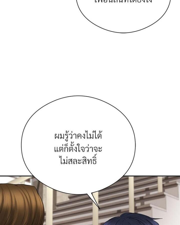 In Search of Love – In Search of Love – ตอนที่ 21 หน้า 9