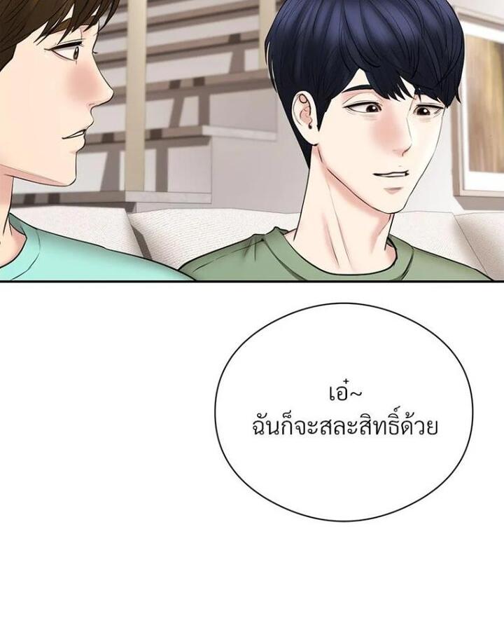 In Search of Love – In Search of Love – ตอนที่ 21 หน้า 10