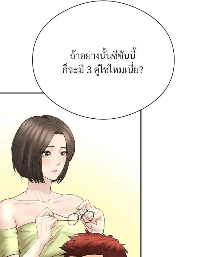 In Search of Love – In Search of Love – ตอนที่ 21 หน้า 11