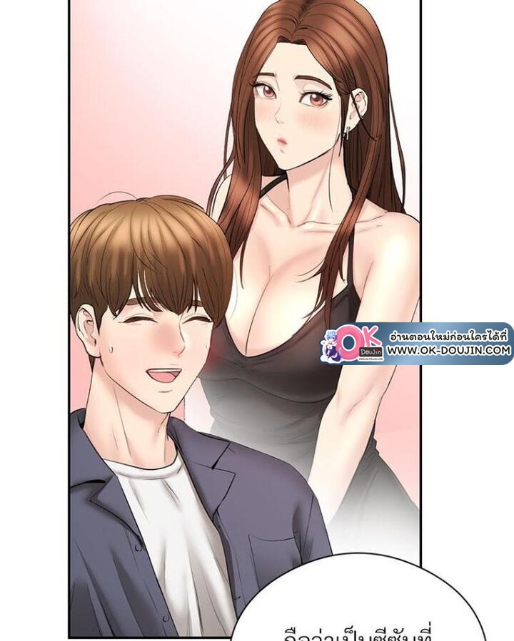 In Search of Love – In Search of Love – ตอนที่ 21 หน้า 13
