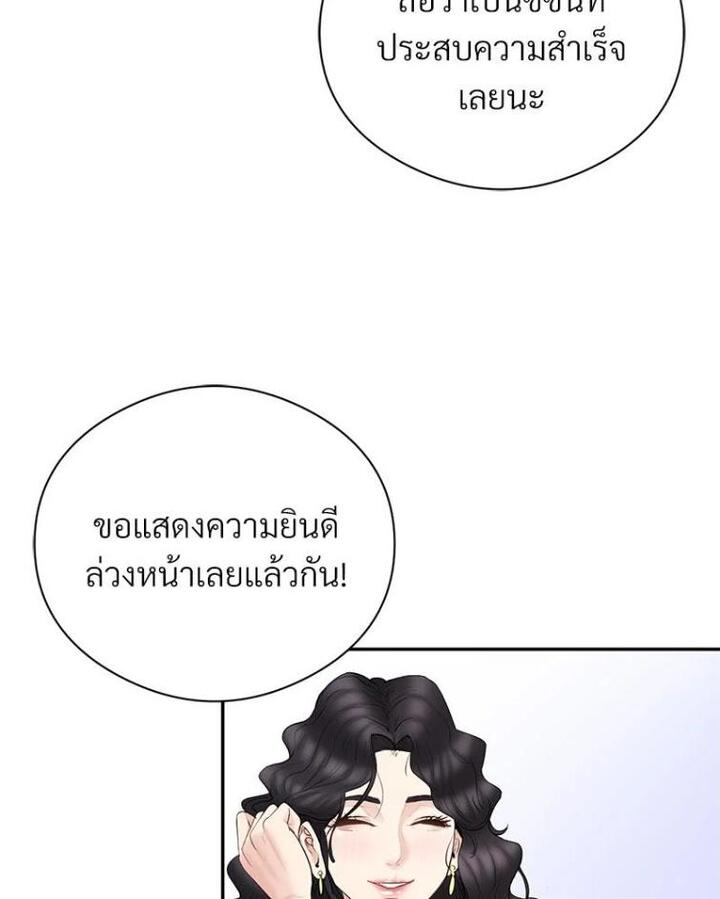 In Search of Love – In Search of Love – ตอนที่ 21 หน้า 14