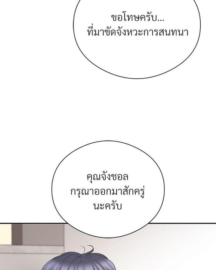 In Search of Love – In Search of Love – ตอนที่ 21 หน้า 17