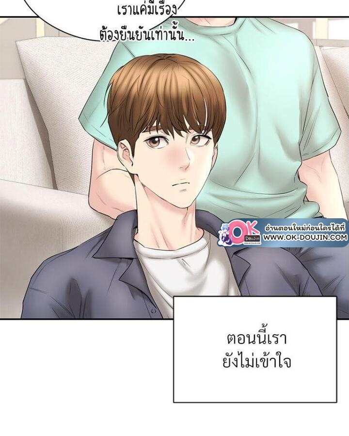 In Search of Love – In Search of Love – ตอนที่ 21 หน้า 20