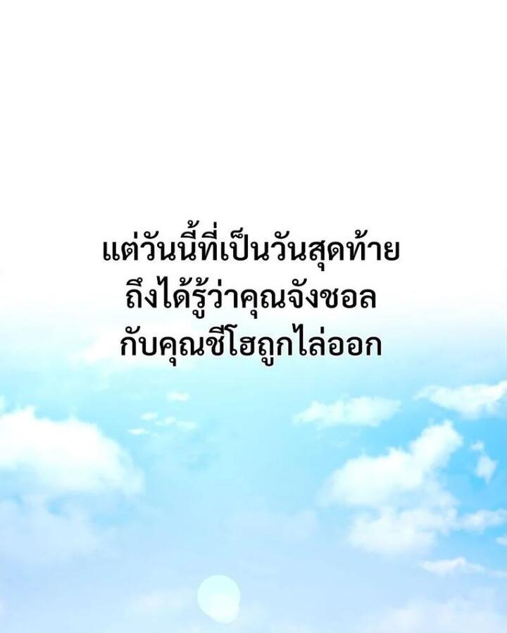 In Search of Love – In Search of Love – ตอนที่ 21 หน้า 21