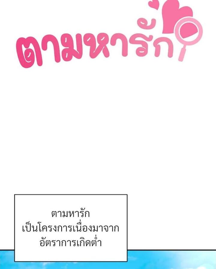In Search of Love – In Search of Love – ตอนที่ 21 หน้า 24