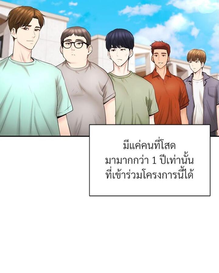 In Search of Love – In Search of Love – ตอนที่ 21 หน้า 25