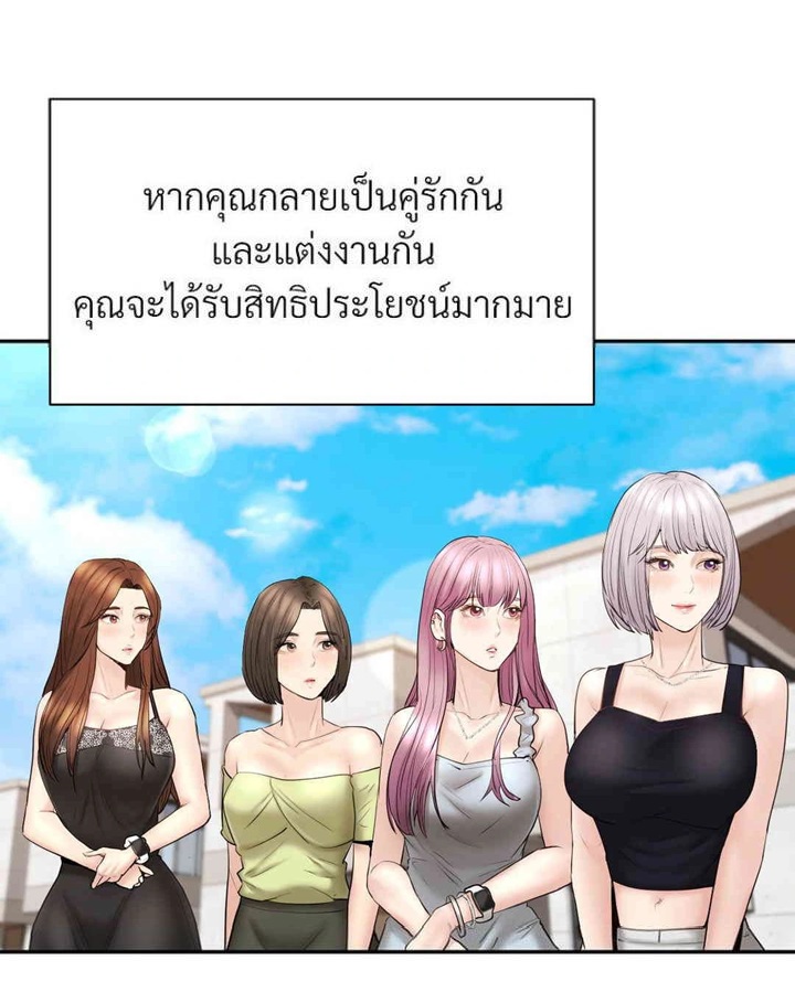 In Search of Love – In Search of Love – ตอนที่ 21 หน้า 26