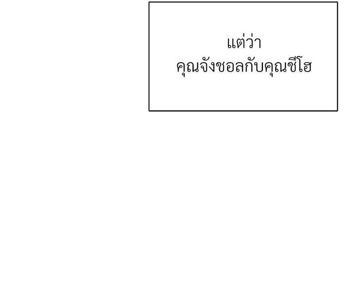 In Search of Love – In Search of Love – ตอนที่ 21 หน้า 27