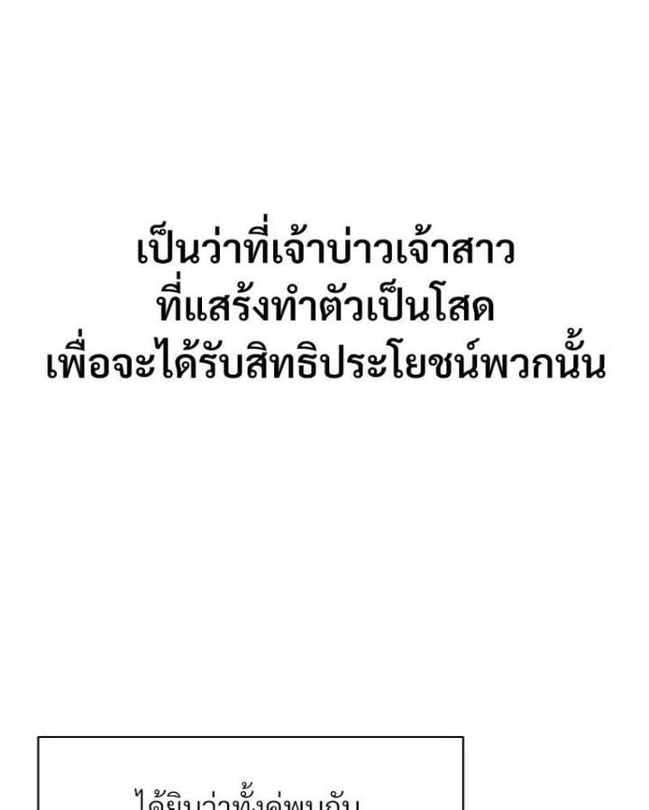 In Search of Love – In Search of Love – ตอนที่ 21 หน้า 28