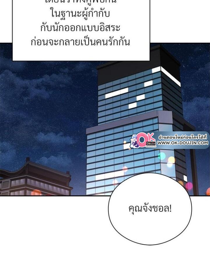 In Search of Love – In Search of Love – ตอนที่ 21 หน้า 29