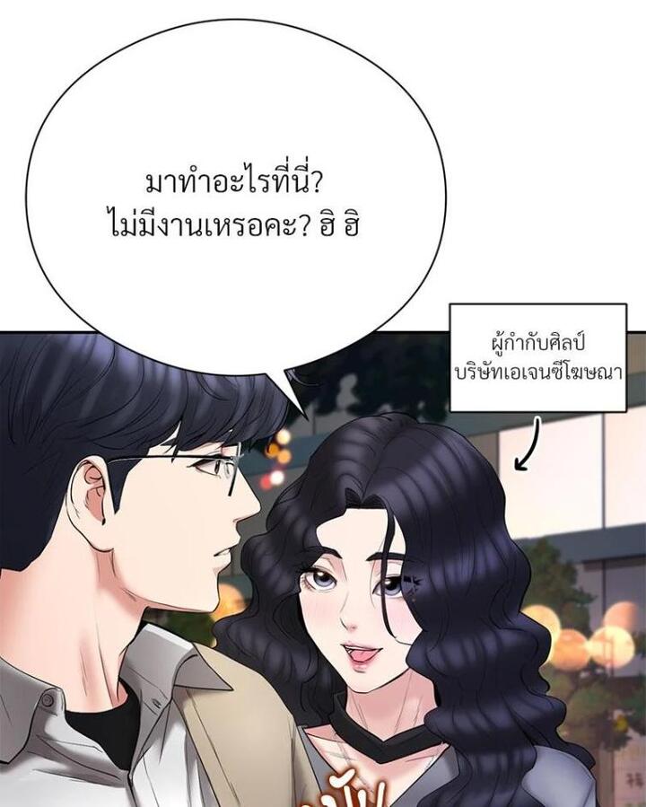 In Search of Love – In Search of Love – ตอนที่ 21 หน้า 30