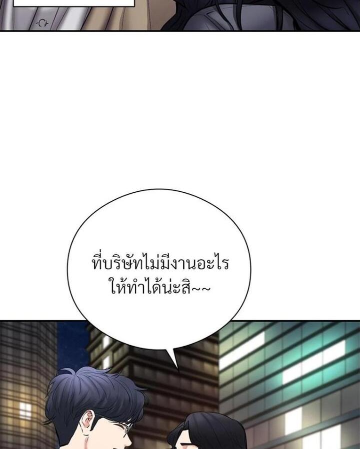 In Search of Love – In Search of Love – ตอนที่ 21 หน้า 33