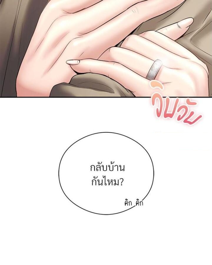 In Search of Love – In Search of Love – ตอนที่ 21 หน้า 35